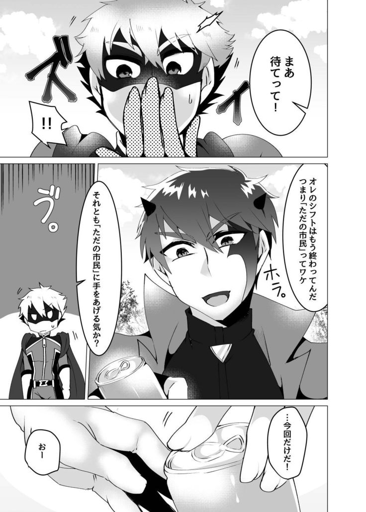 Hero defeated by the evil 2