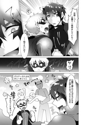 Hero defeated by the evil 2