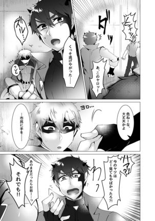 Hero defeated by the evil 2 Page #13