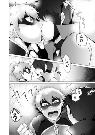 Hero defeated by the evil 2 Page #16