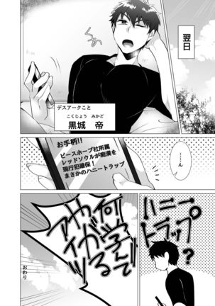 Hero defeated by the evil 2 Page #28