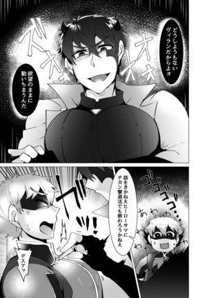 Hero defeated by the evil 2 Page #17