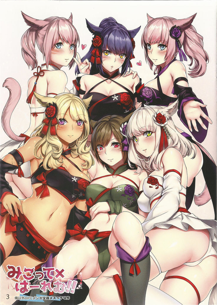 Mikotte x Harem!! ~Ore Igai no FC member ga Zenin Mesuttena Ken~