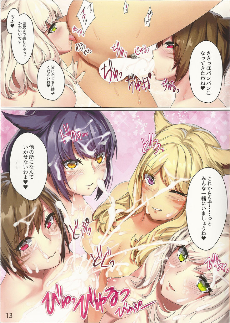 Mikotte x Harem!! ~Ore Igai no FC member ga Zenin Mesuttena Ken~
