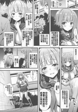 Niku Miko no Utage Go ~Wazawai Ochi no Yokoshima Nie~ - Page 4