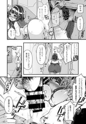 Magical Toilet Girl Yusya-chan Page #20