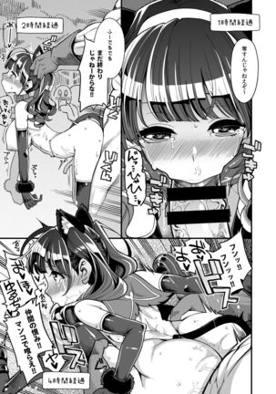 Magical Toilet Girl Yusya-chan - Page 15