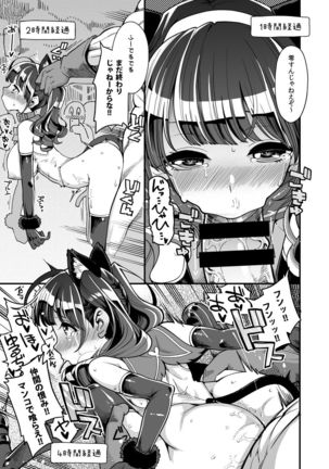 Magical Toilet Girl Yusya-chan Page #15