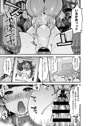 Magical Toilet Girl Yusya-chan Page #13