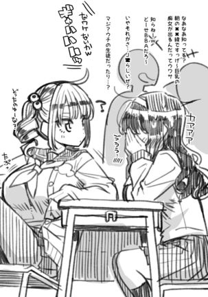 Magical Toilet Girl Yusya-chan Page #23