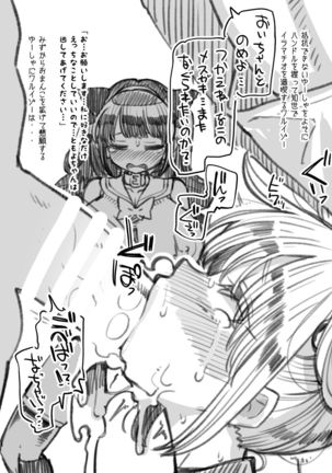 Magical Toilet Girl Yusya-chan Page #25