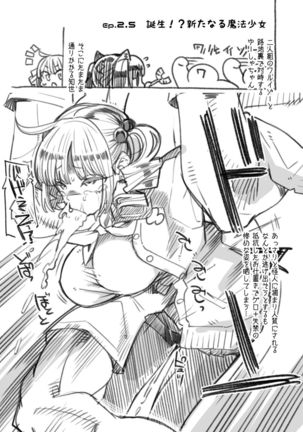 Magical Toilet Girl Yusya-chan - Page 24