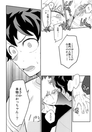 Play Dolls Page #31