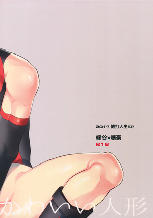 Play Dolls Page #48