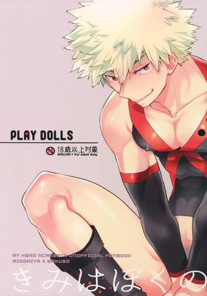Play Dolls Page #1