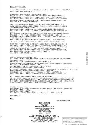 Hutoshi Miyako Keita 京太  – Climax 絶頂 Contract Page #27