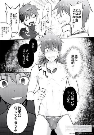 Hutoshi Miyako Keita 京太  – Climax 絶頂 Contract - Page 7