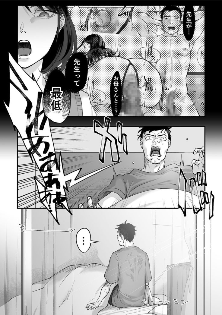 Nyokeikazoku ni hizamazuku Chapter 1-3