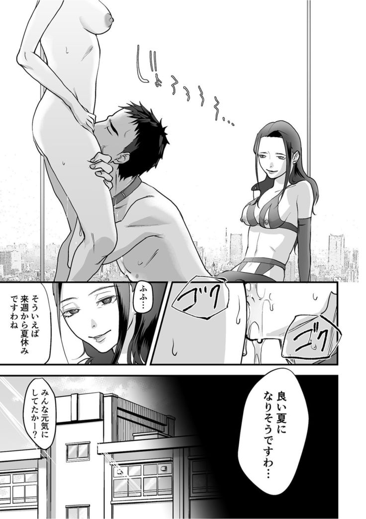 Nyokeikazoku ni hizamazuku Chapter 1-3