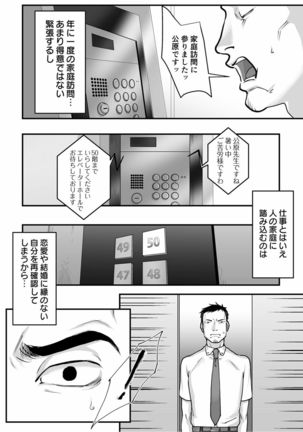 Nyokeikazoku ni hizamazuku Chapter 1-3 - Page 5