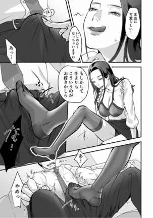 Nyokeikazoku ni hizamazuku Chapter 1-3 Page #12