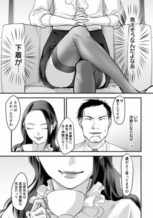 Nyokeikazoku ni hizamazuku Chapter 1-3 Page #8