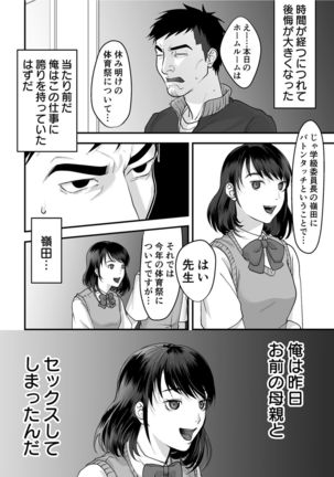 Nyokeikazoku ni hizamazuku Chapter 1-3 Page #28