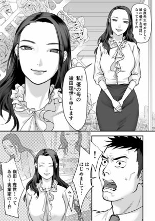 Nyokeikazoku ni hizamazuku Chapter 1-3