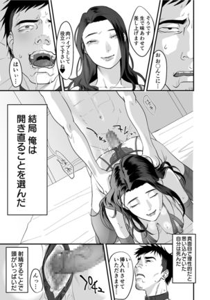 Nyokeikazoku ni hizamazuku Chapter 1-3 Page #43
