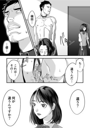 Nyokeikazoku ni hizamazuku Chapter 1-3 Page #52