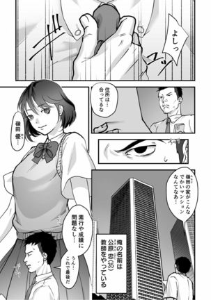 Nyokeikazoku ni hizamazuku Chapter 1-3 Page #4