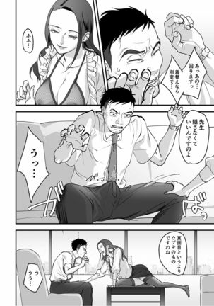 Nyokeikazoku ni hizamazuku Chapter 1-3 Page #11