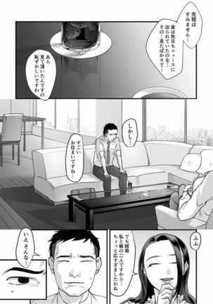 Nyokeikazoku ni hizamazuku Chapter 1-3 Page #7