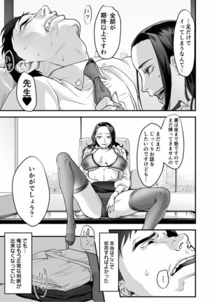 Nyokeikazoku ni hizamazuku Chapter 1-3 Page #14