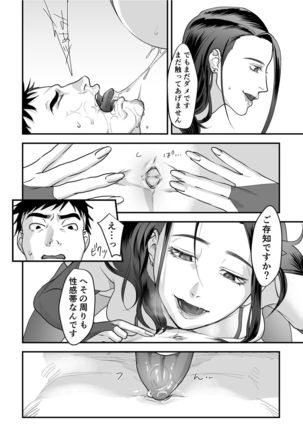 Nyokeikazoku ni hizamazuku Chapter 1-3 - Page 40
