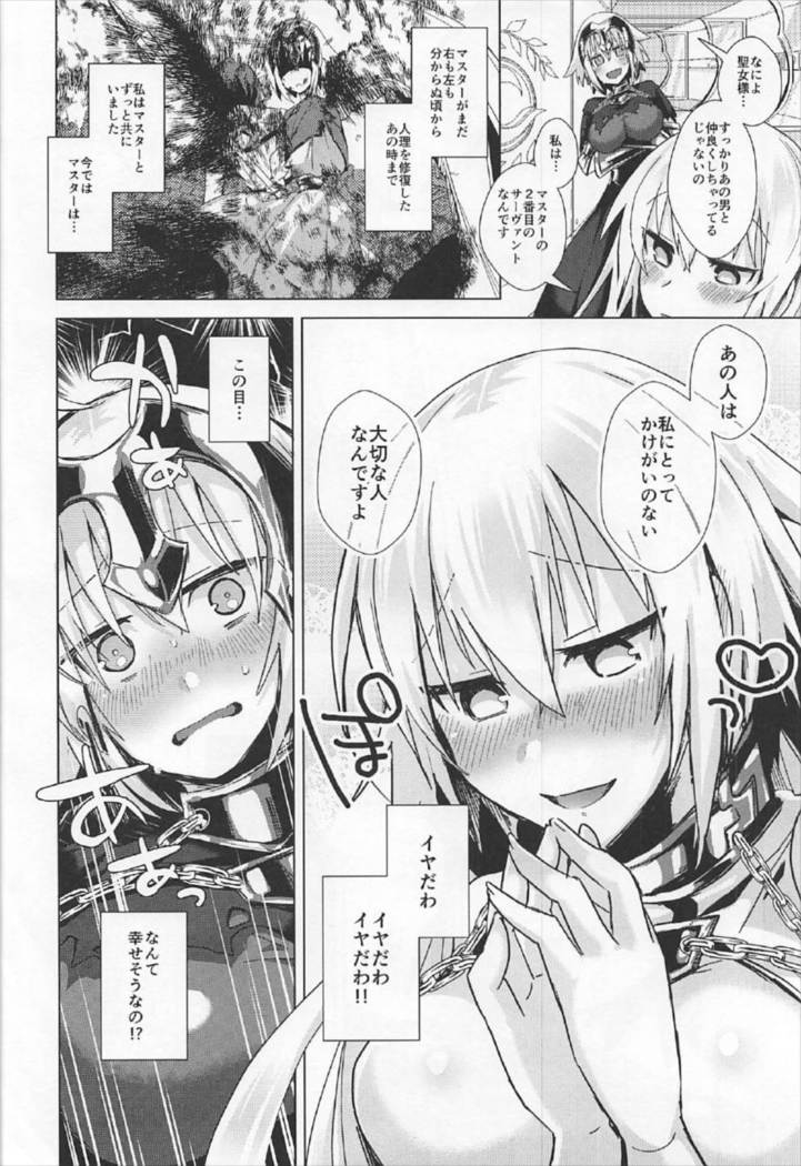 Kizuna 10 Jeanne ga Iru Chaldea ni Lv1 no Jeanne Route ga Shoukan Saretara?