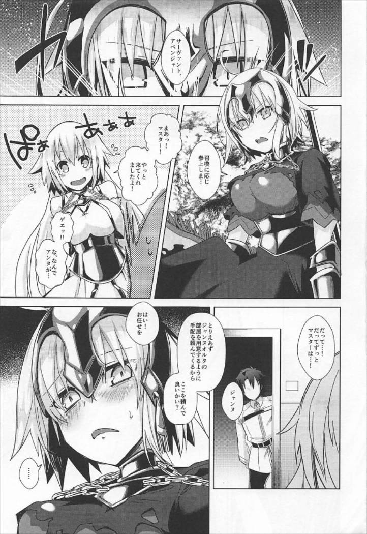 Kizuna 10 Jeanne ga Iru Chaldea ni Lv1 no Jeanne Route ga Shoukan Saretara?