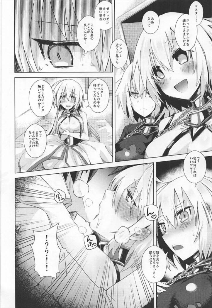 Kizuna 10 Jeanne ga Iru Chaldea ni Lv1 no Jeanne Route ga Shoukan Saretara?