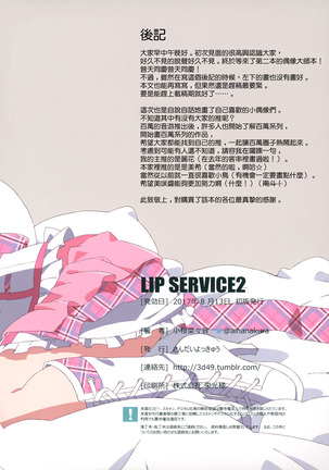 LIP SERVICE2 Page #29