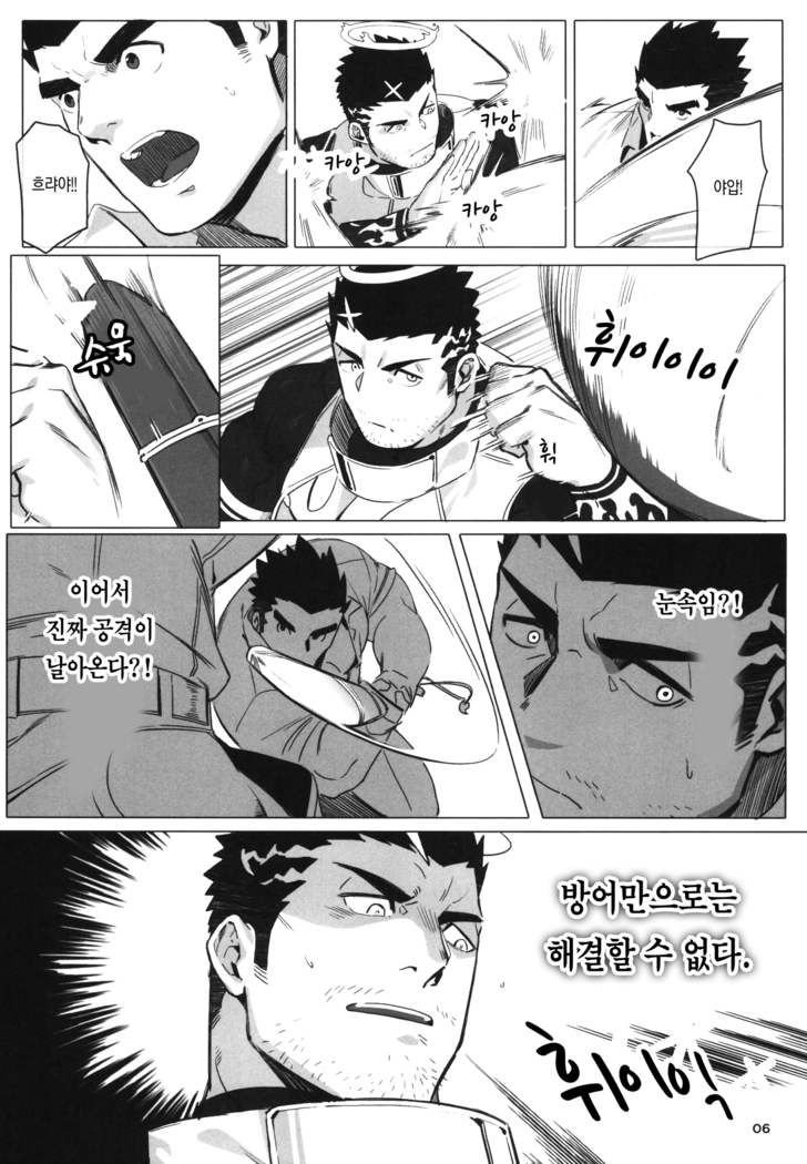 Douka Ware ni Semeku wo | 부디 나에게 고통을