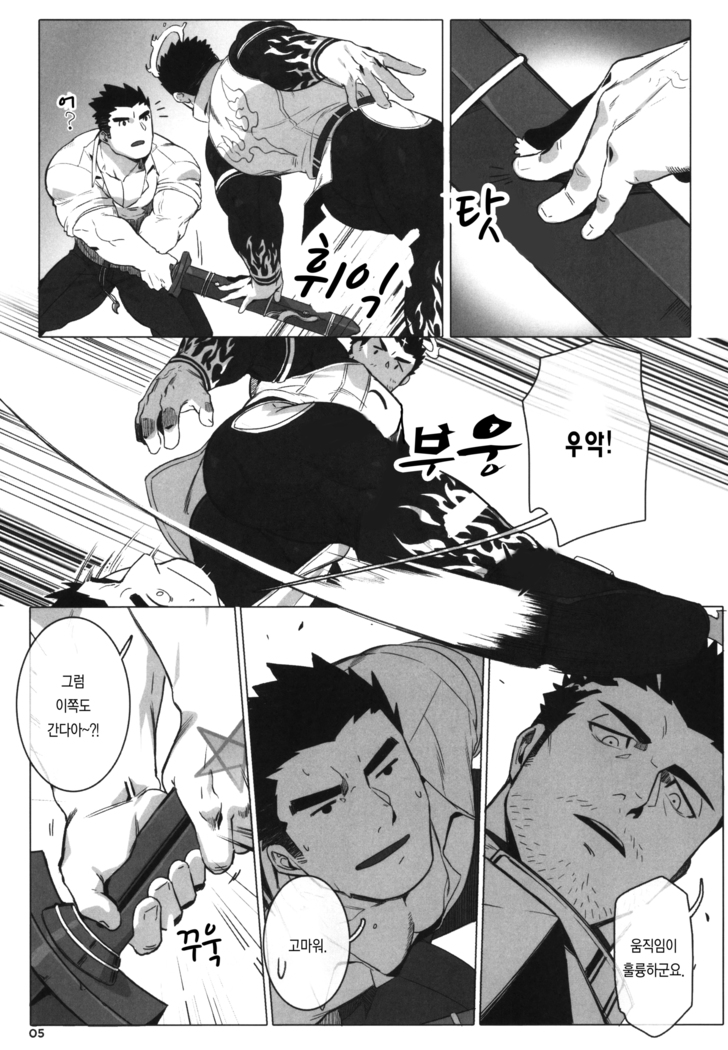 Douka Ware ni Semeku wo | 부디 나에게 고통을
