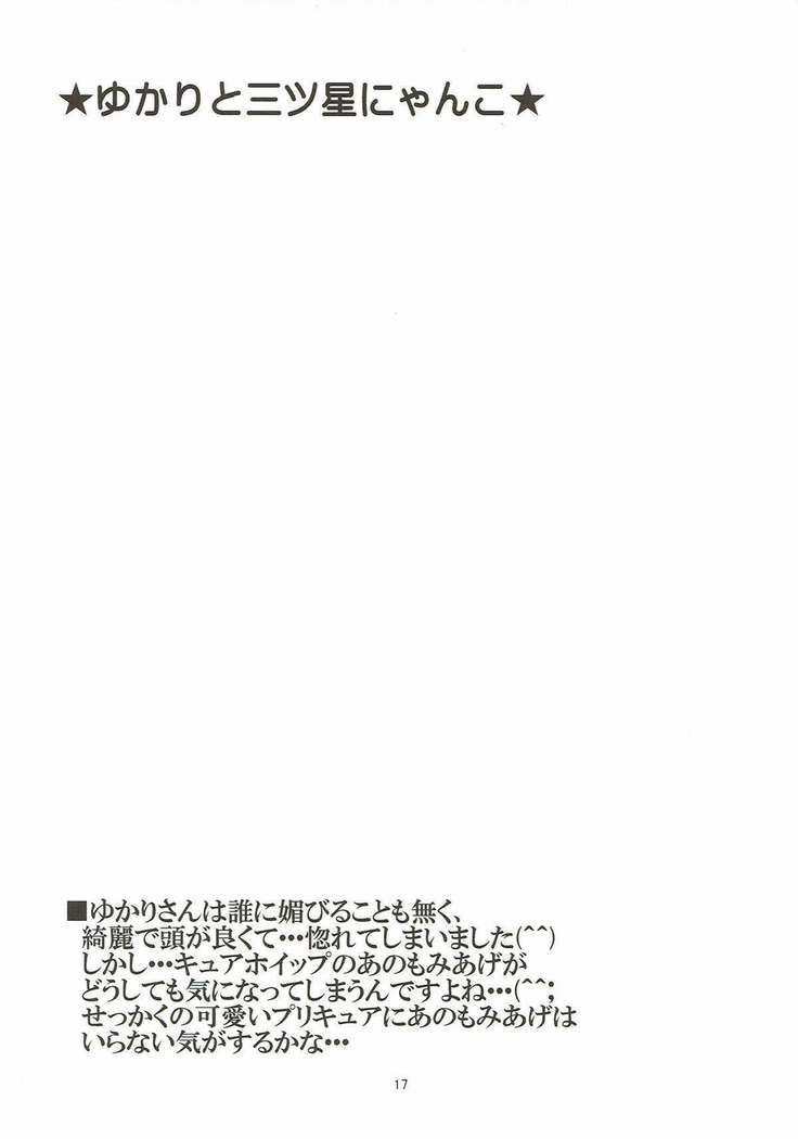 Yukari to Mitsuboshi Nyanko