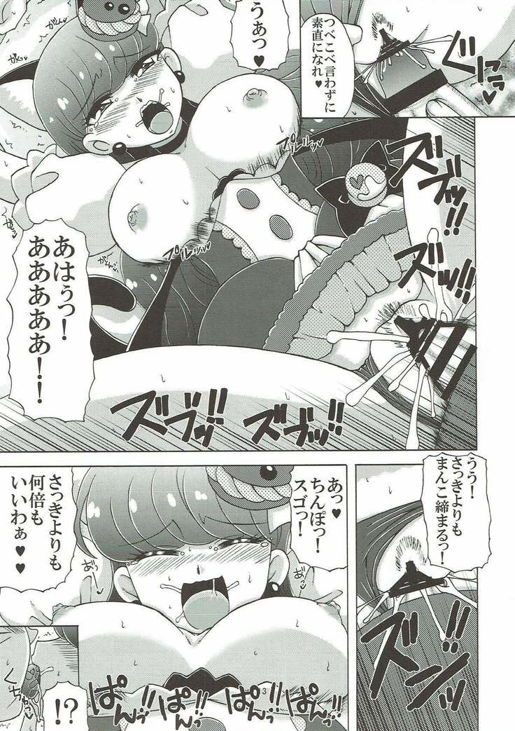 Yukari to Mitsuboshi Nyanko