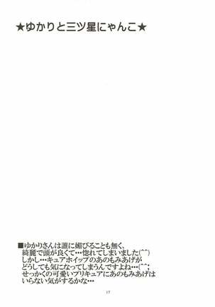 Yukari to Mitsuboshi Nyanko Page #16