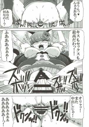 Yukari to Mitsuboshi Nyanko Page #14