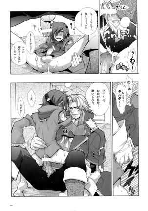 Anthurium.EA01 Shinsouban Page #48