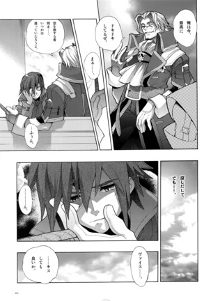 Anthurium.EA01 Shinsouban Page #20
