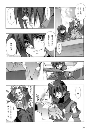 Anthurium.EA01 Shinsouban Page #19