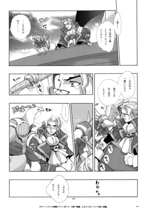 Anthurium.EA01 Shinsouban Page #67