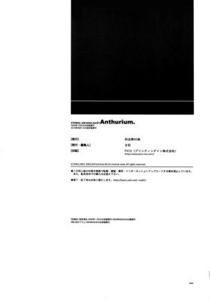 Anthurium.EA01 Shinsouban Page #85